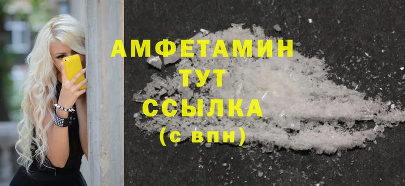 Amphetamine 97%  Семилуки 