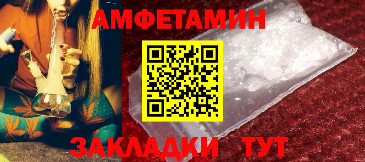 Амфетамин VHQ Семилуки