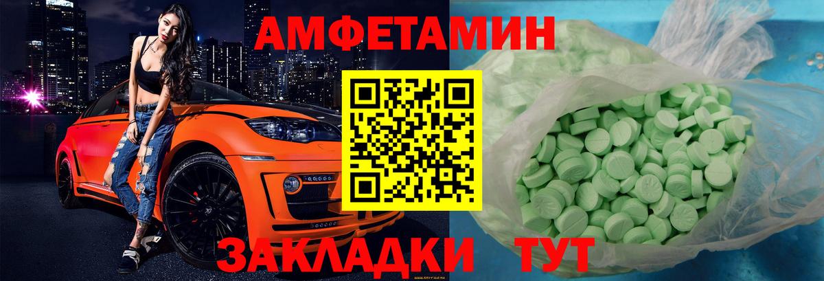 Амфетамин VHQ Семилуки