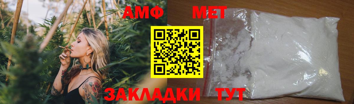 Amphetamine 97%  Amphetamine  Семилуки  Вход с VPN 