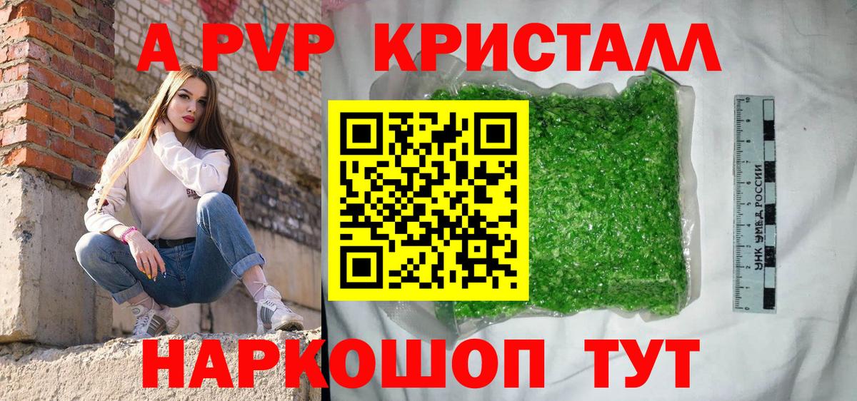 APVP мука Семилуки