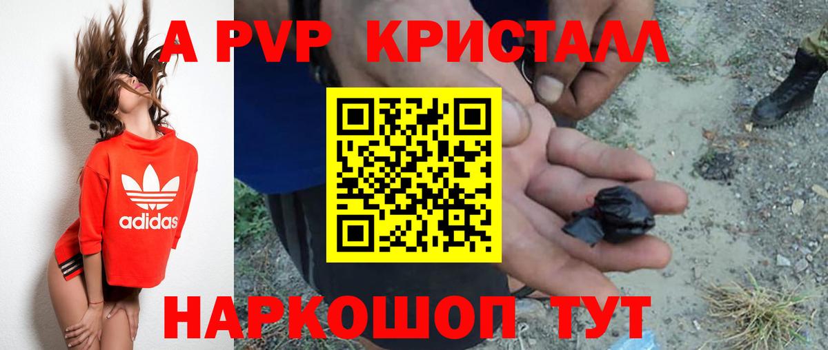 Alpha PVP Соль  Alpha PVP СК КРИС  Семилуки 