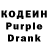 Кодеин напиток Lean (лин) Rauanew