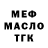 МЕТАДОН кристалл Chipadeil