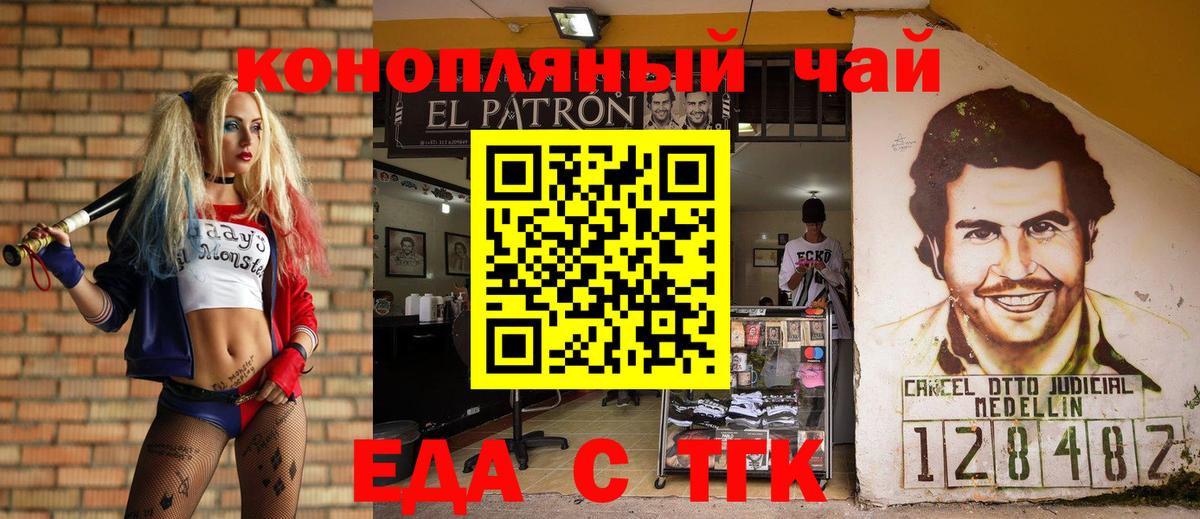 Cannafood конопля  Семилуки 