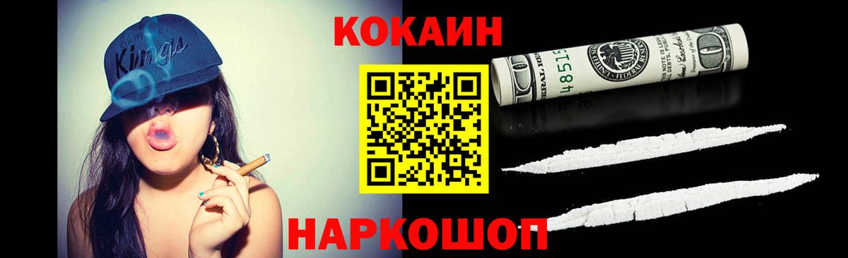 Cocaine 98%  Cocaine Fish Scale  Cocaine  Семилуки 