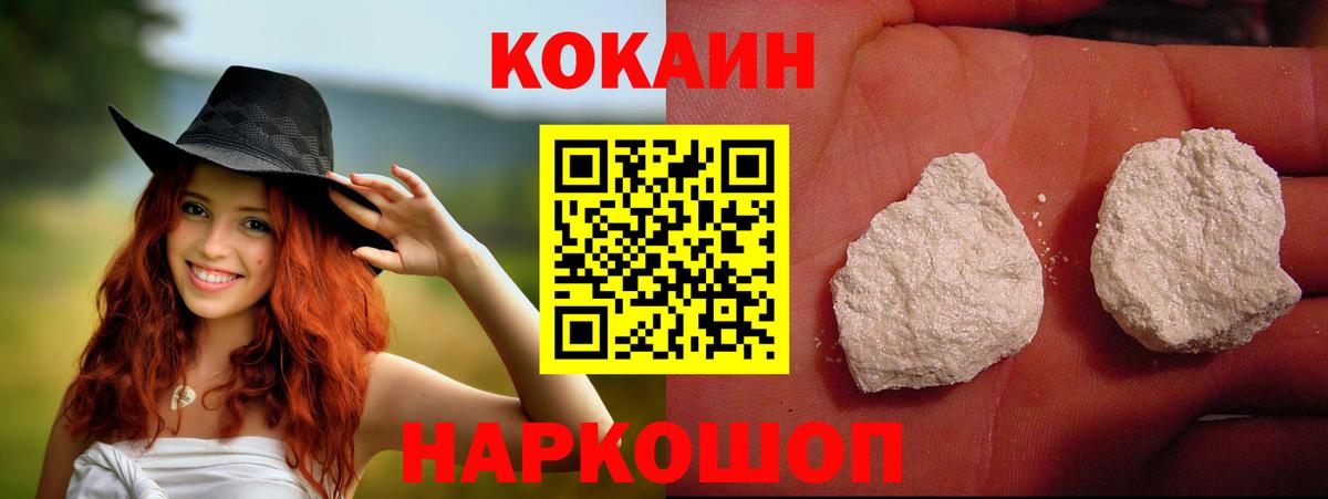Семилуки  Кокаин Колумбийский  КОКАИН  Вход с VPN 