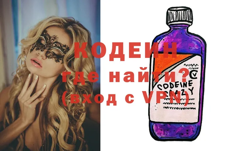 Codein Purple Drank  Семилуки 