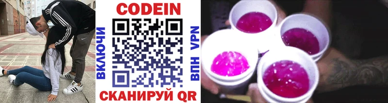 МЕГА маркетплейс  магазин    Семилуки  Кодеин Purple Drank 