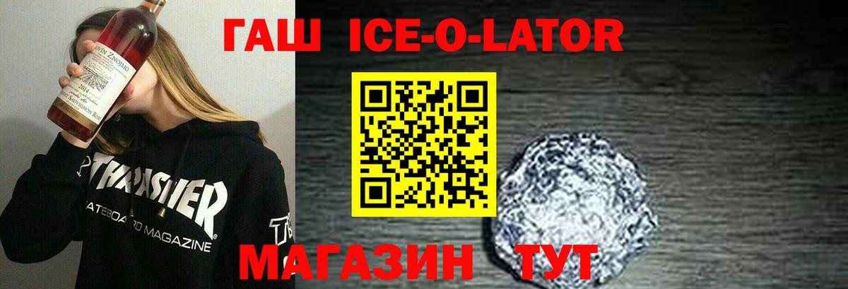 ГАШ ice o lator  ГАШИШ AMNESIA HAZE  Гашиш  Семилуки  Вход с VPN 