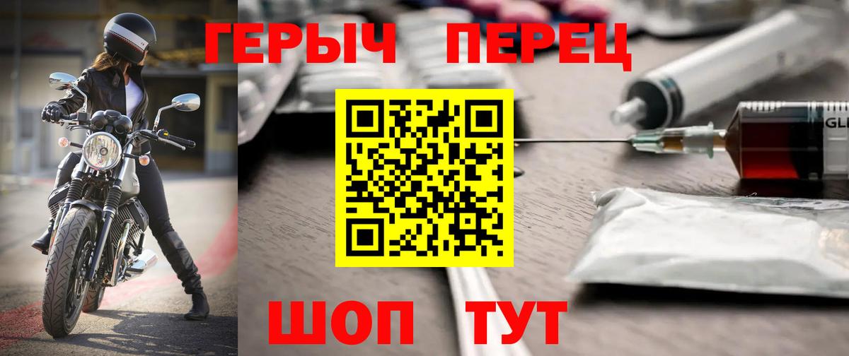 Семилуки  ГЕРОИН Heroin  ГЕРОИН  Вход с VPN 