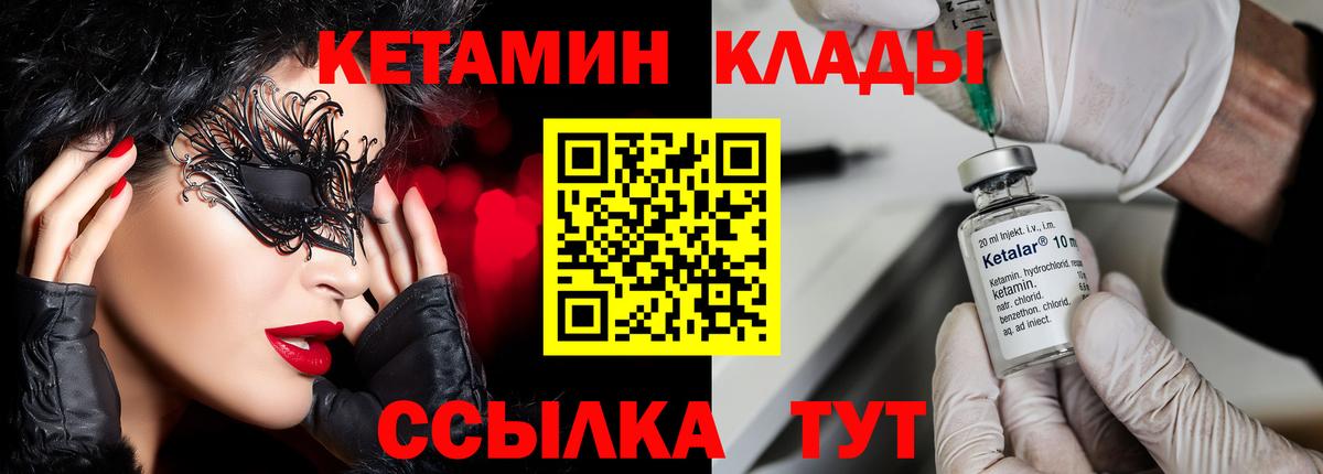 Семилуки  Кетамин VHQ  Вход с VPN 