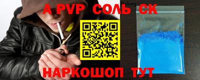 ALPHA-PVP Бузулук
