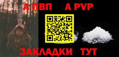 ALPHA-PVP Бузулук