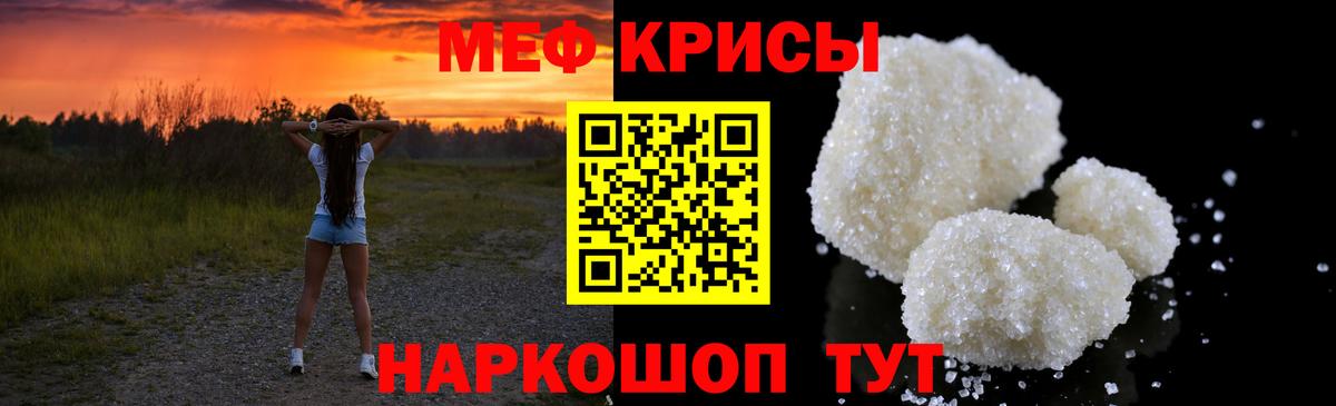 МЕФ  МЯУ-МЯУ 4 MMC  Вход с VPN  Семилуки 
