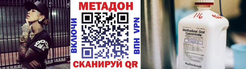 Метадон VHQ Семилуки