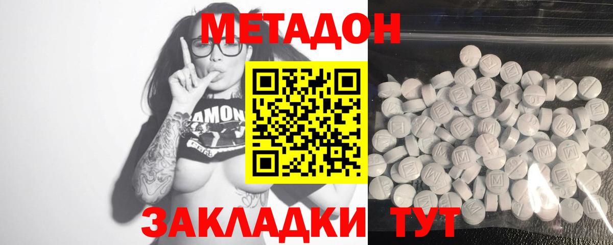 МЕТАДОН белоснежный Семилуки
