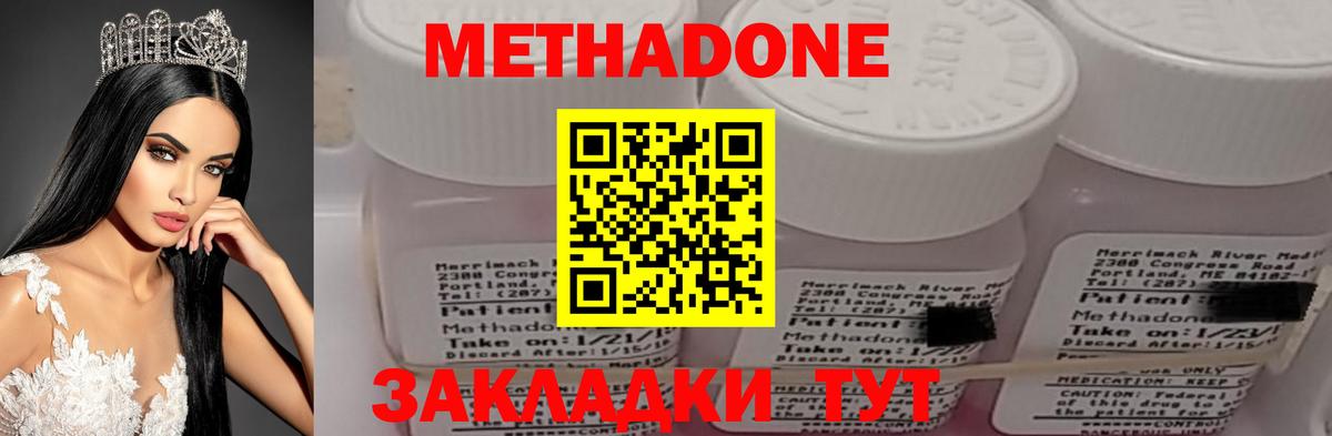 МЕТАДОН белоснежный  Метадон methadone  Семилуки  Вход с VPN 