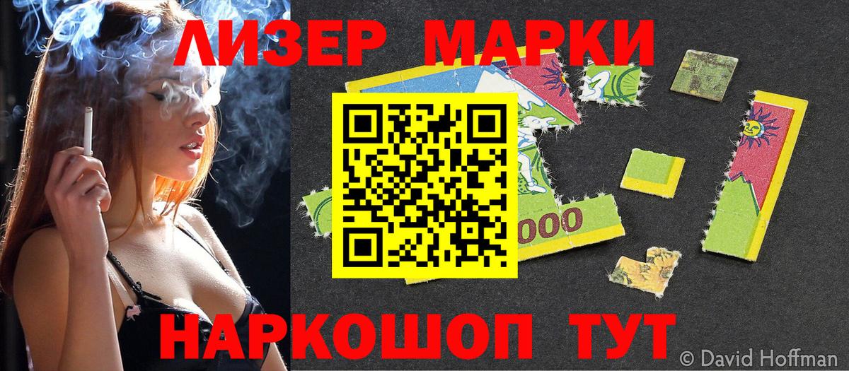 Марки NBOMe 1,5мг  Марки NBOMe 1,5мг  Семилуки  Вход с VPN 