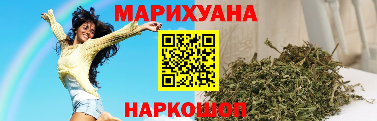 МАРИХУАНА план  Вход с VPN  Канабис MAZAR  Бошки марихуана марихуана  Канабис Ganja  Семилуки 